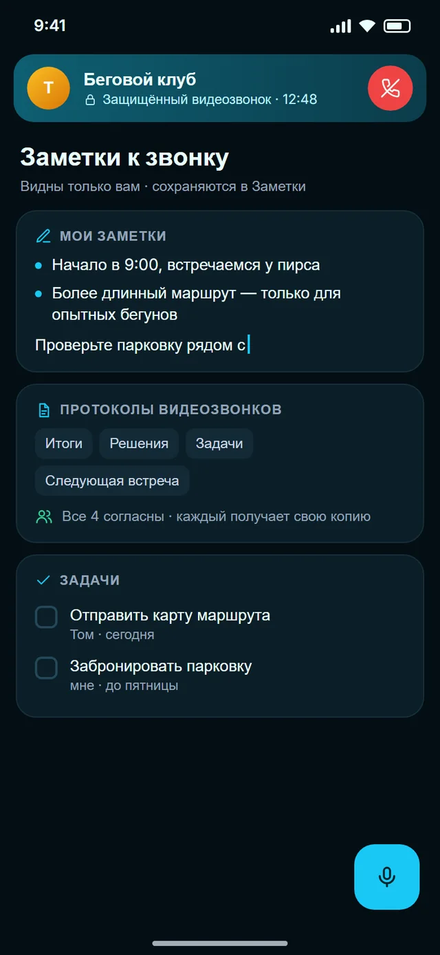 От встречи до протокола