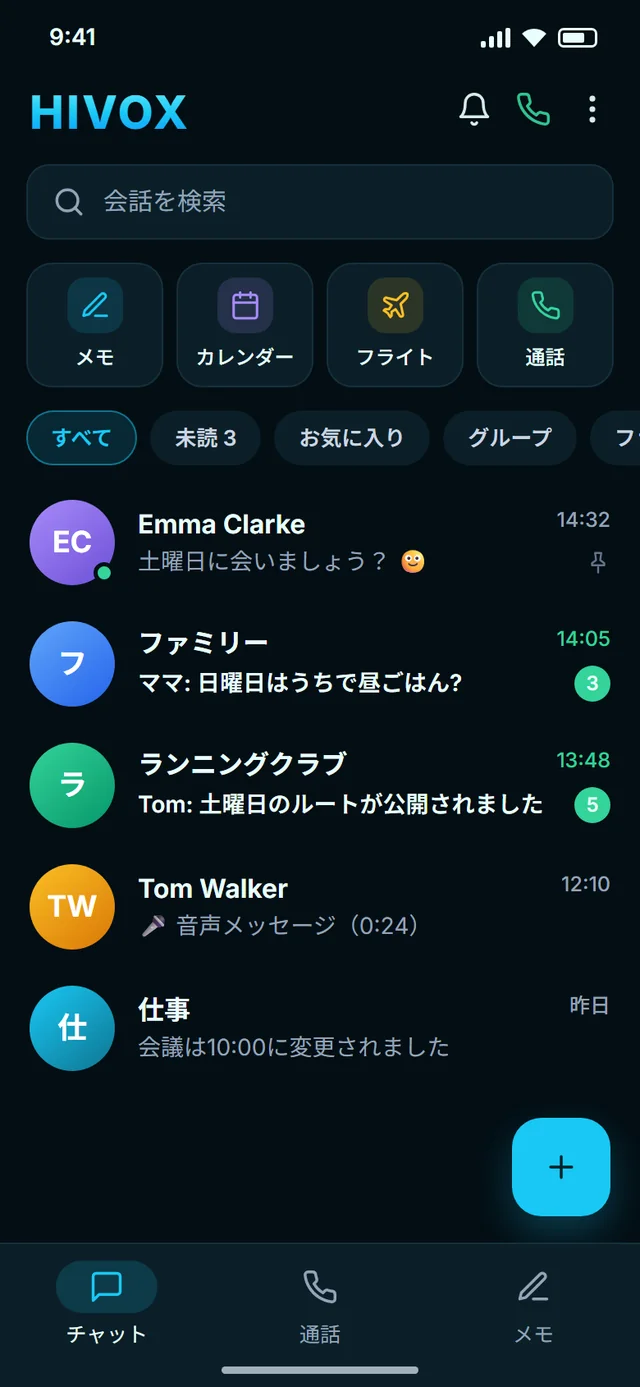 HIVOXのスマホ：会話一覧