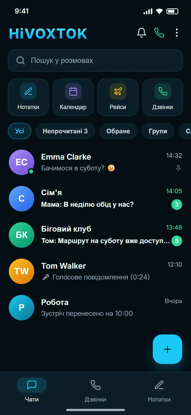 Список розмов