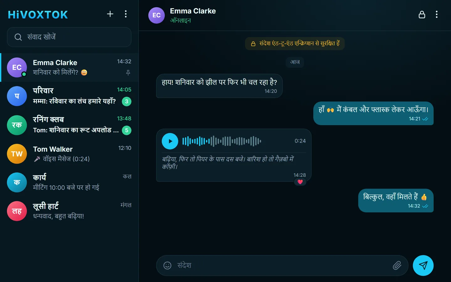 ब्राउज़र में HIVOXTOK Web: एक बातचीत